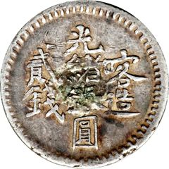 2 Mithqual - Guangxu Kashgar, Er Qian Ka Zao
