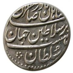 Rupee - Nader Afshar Type D2, Shahjahanabad mint