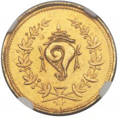1 Pagoda - Rama Varma VI - Sankha