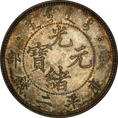 2 Mace - Guangxu Pattern, Hu Poo, silver