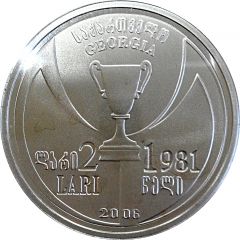 2 Lari Tbilisi `Dinamo` - UEFA Cup Winner`s Cup Winner. 25th anniversary