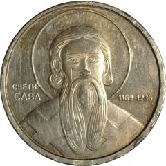 Znameniti Srbi - Sveti Sava 1169 - 1236