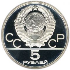 5 Roubles Swimming