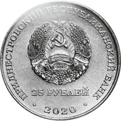 25 Roubles Hero City Smolensk