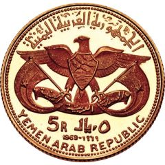 5 Rials Qadhi Azzubairi Memorial