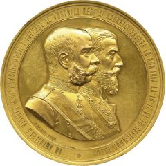 Medal - Visit of Emperor Franz Joseph I to Romania