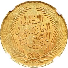 100 Rial - Abdulmecid I and Muhammad II light type