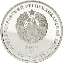 20 Roubles Сustoms