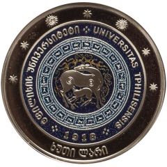 5 Lari 100th Anniversary of Ivane Javakhishvili Tbilisi State University