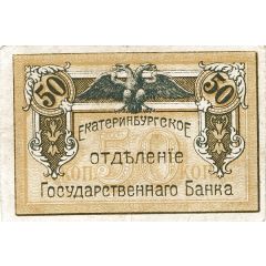 50 Kopecks Ekaterinburg