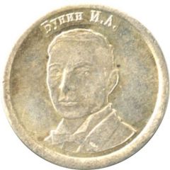 2 Grams - Vodka `S serebrom` Ivan Bunin