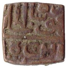 1 Falus - Mahmud Shah II