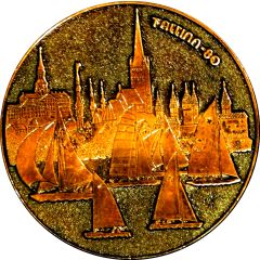 Medal - Olympic Games 1980 Moscow Tallinn 80, Estonia
