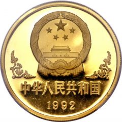 100 Yuan Year of the Monkey
