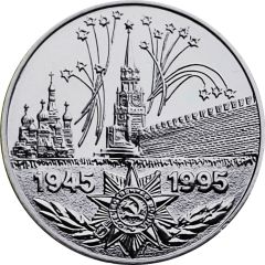 Medal - 75th Anniversary of Victory in the Great Patriotic War 1995