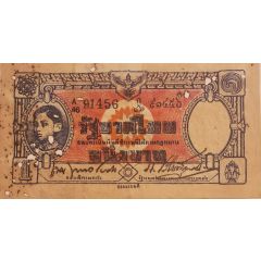 1 Baht - Rama VIII