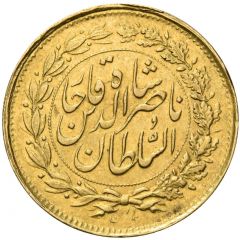 1/2 Toman - Naser ad-Din Qajar