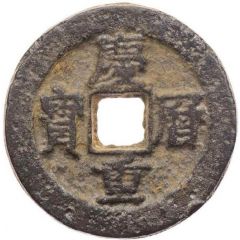 10 Cash - Qingli Zhongbao, read clockwise, iron