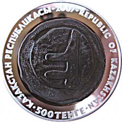 500 Tenge Coin of Otrar