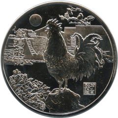 Token - Year of the Rooster