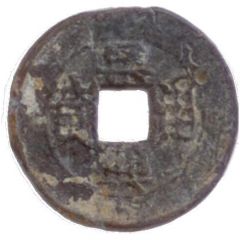 1 Cash - Cảnh Hưng Thông Bảo, Regular script, zinc