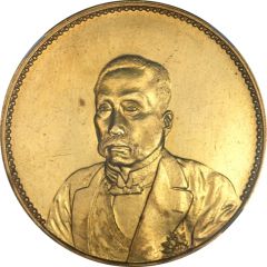 1 Yuan Pattern, Inauguration of President Xu Shichang, type 2, gold