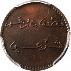 1/2 Dirham - Moulay al-Hasan I Pattern