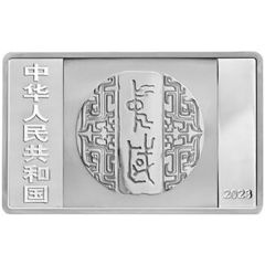 50 Yuan Zi Xu Tie (The Art of Chinese Calligraphy)