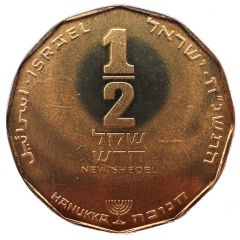 1/2 New Sheqel Hanukkah - English Lamp