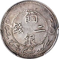 2 Mithqual - Guangxu Ration coinage, with Arabic on obverse, uncircled dragon, type 2, silver