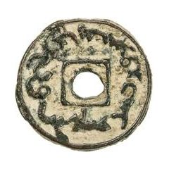 1 Cash - Arslan Bilge Khan Read clockwise