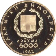 5000 Drachmai 1982 Pan-European Games