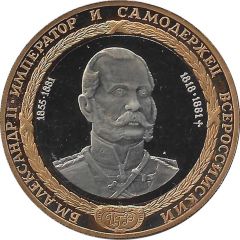 Token - Alexander II