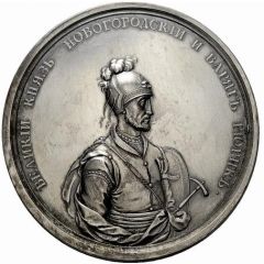 Medal - Grand Duke Rurik № 12, Rurik accepts title of Grand Duke