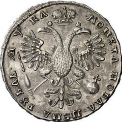 Rouble - Peter I Mule