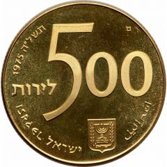 500 Lirot Israel Bond Program