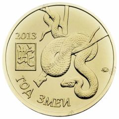 Token - MasterVision Year of the Snake