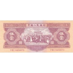 5 Yuan