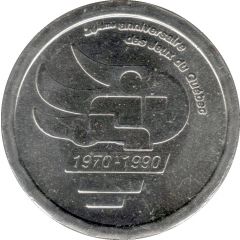 2 Dollars - Canadian Tire 20e anniversaire des Jeux du Québec