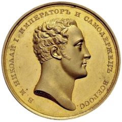 Medal - Coronation of Nicholas I