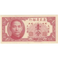 1 Cent Kwangtung Provincial Bank