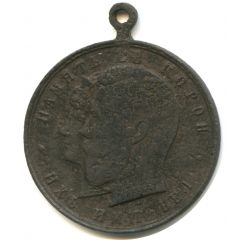 Medallion - Nicholas II Coronation