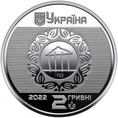 2 Hryvni Kharkiv National University of Urban Economy