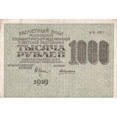 1000 Roubles
