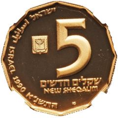5 New Sheqalim Sea of Galilee