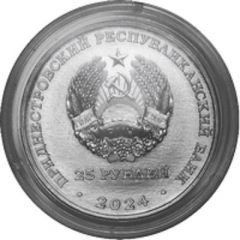 25 Roubles Year of Family