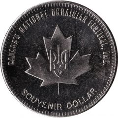 Souvenir Dollar - Dauphin, Manitoba