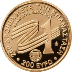 200 Euros The Greek Flag of 1821