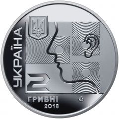 2 Hryvni Oleksiy Kolomiychenko