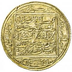 Dinar - Abu Yusuf Ya`qub
